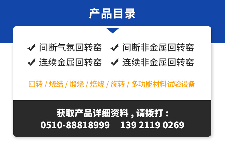 烧结炉工艺原理，电回转窑