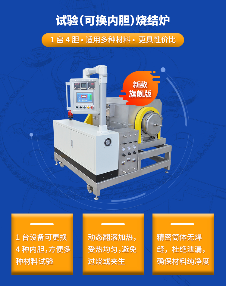 烧结炉工艺原理，电回转窑